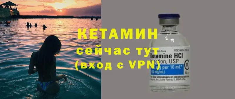 Кетамин ketamine  МЕГА ссылки  Родники 