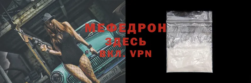 Меф mephedrone  Родники 